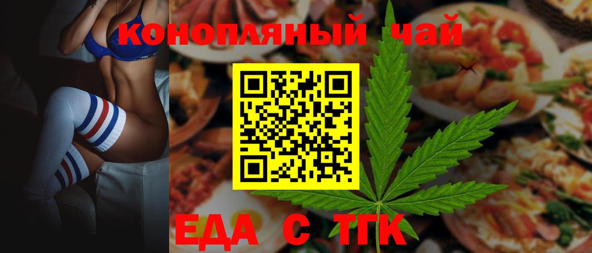 Муром  Печенье с ТГК конопля  Вход с VPN 
