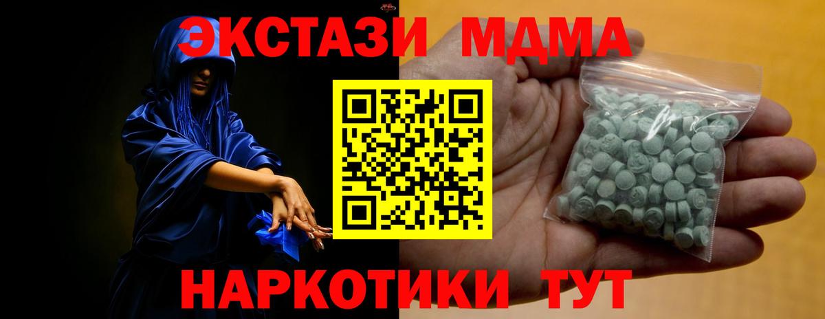 ЭКСТАЗИ круглые  Ecstasy  Вход с VPN  Муром  Экстази DUBAI 
