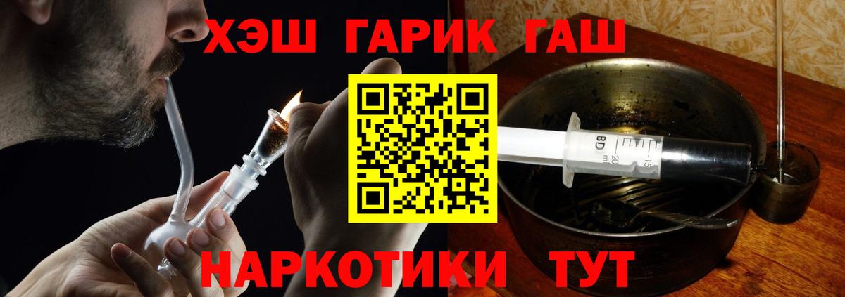 ГАШ индика сатива Муром