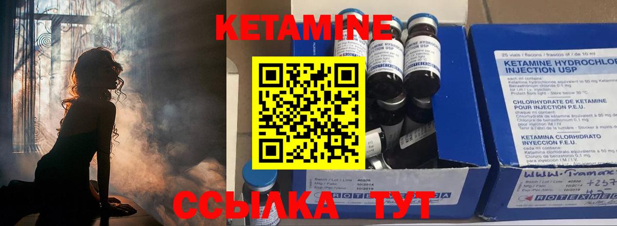 КЕТАМИН VHQ Муром