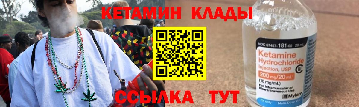 Муром  КЕТАМИН ketamine  Вход с VPN 