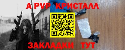 ALPHA-PVP Обнинск