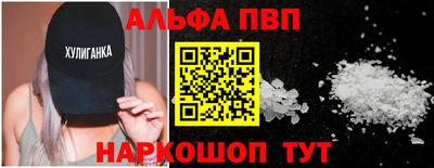 ALPHA-PVP Обнинск