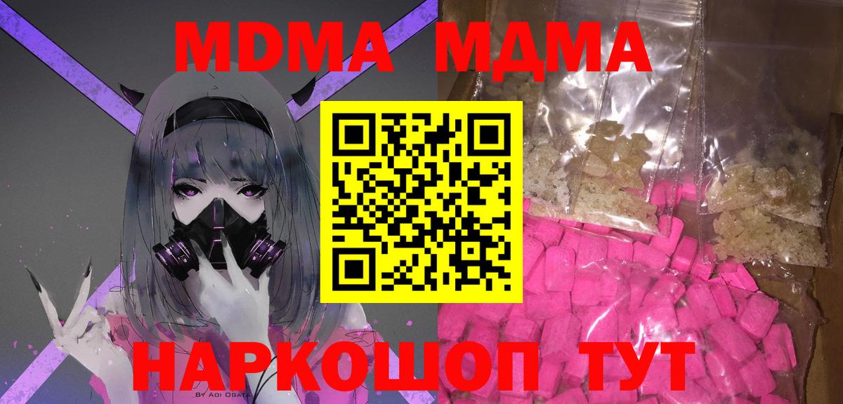 MDMA crystal  MDMA Molly  МДМА  Вход с VPN  Муром 