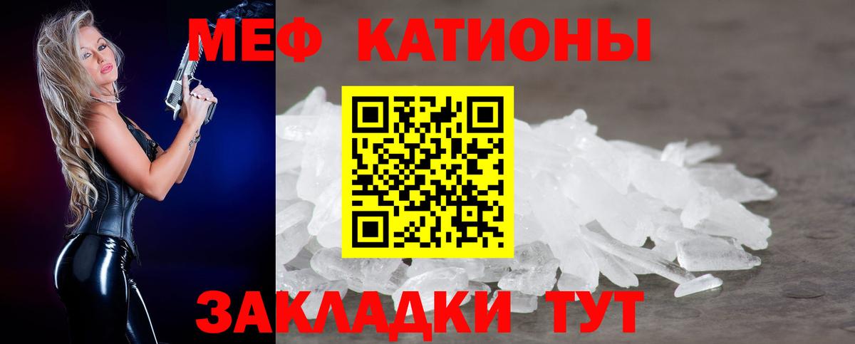 Мефедрон  Вход с VPN  Муром  МЕФ  МЯУ-МЯУ мука  МЕФ мяу мяу 