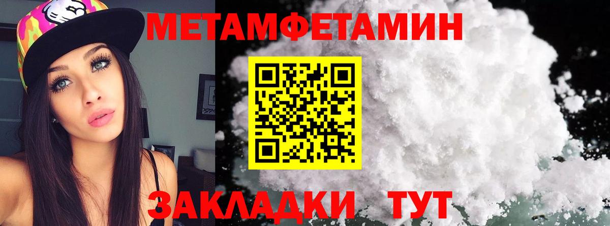 МЕТАМФЕТАМИН кристалл  Вход с VPN  Муром 