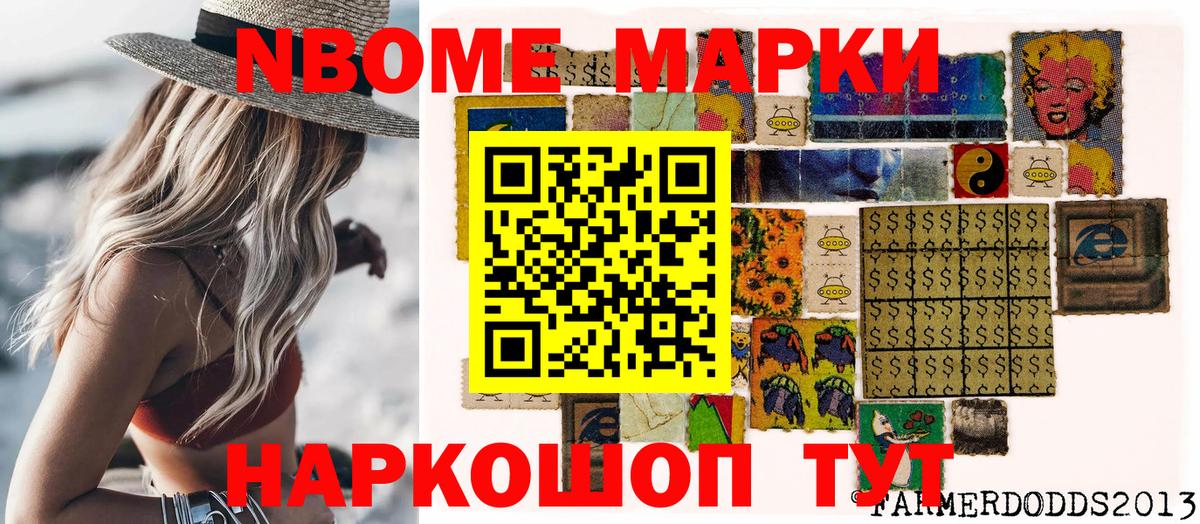 Муром  Марки 25I-NBOMe 1,8мг  Марки 25I-NBOMe 1,8мг  Вход с VPN 