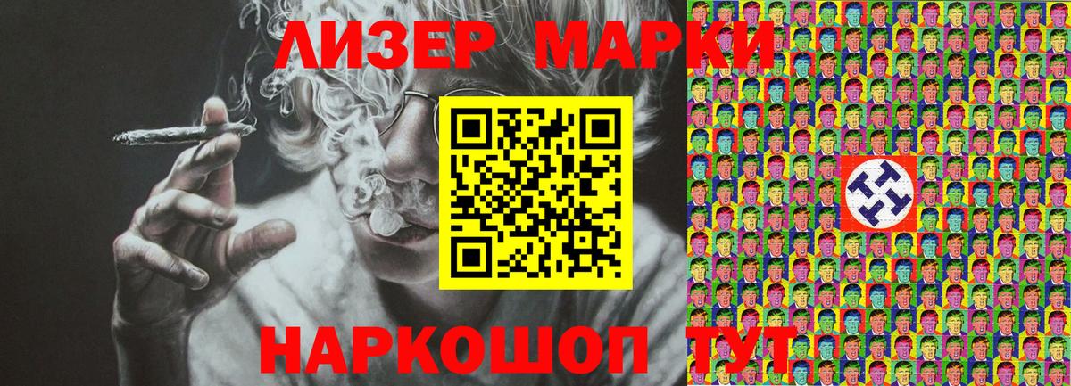 Марки N-bome 1,5мг Муром