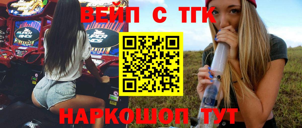 Муром  ТГК жижа  магазин    ссылка на мегу   Вход с VPN 