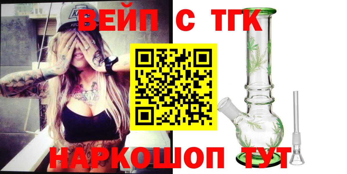 ТГК концентрат Муром
